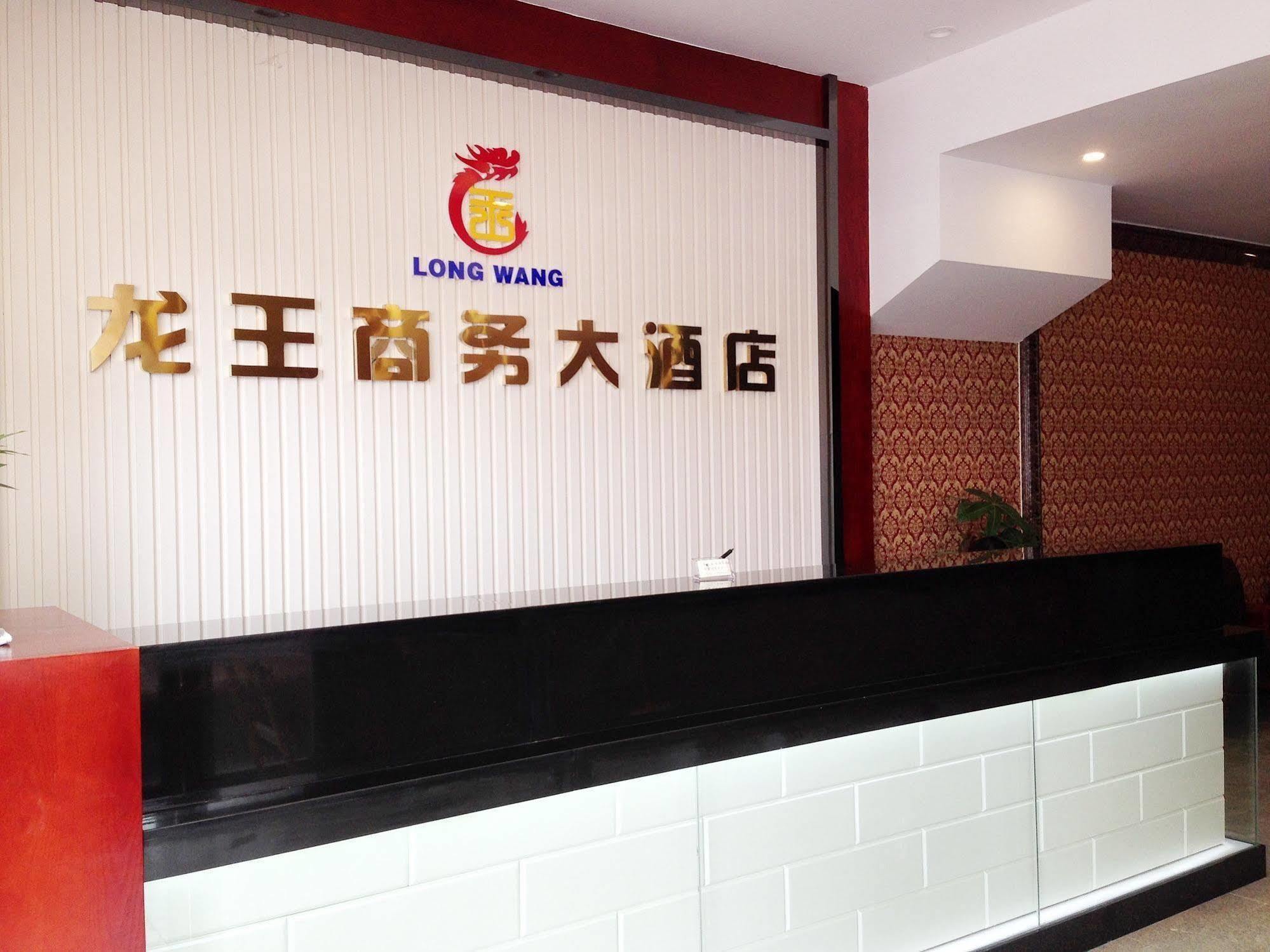 Longwang Business Hotel Liuzhou 외부 사진